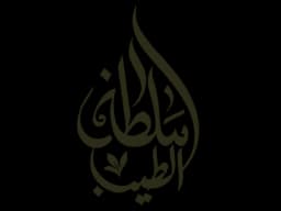 Sultan Al-Taib